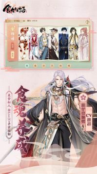 食物语 官网版