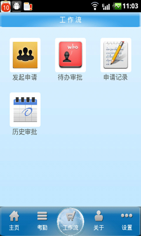 云考勤