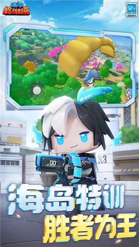 迷你枪战开挂app最新版