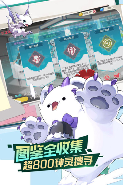 口袋觉醒999999钻石版
