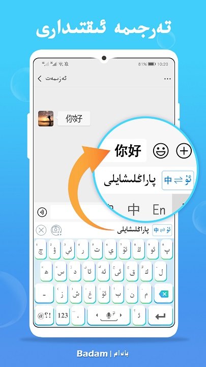 BadamOyuni官方正版