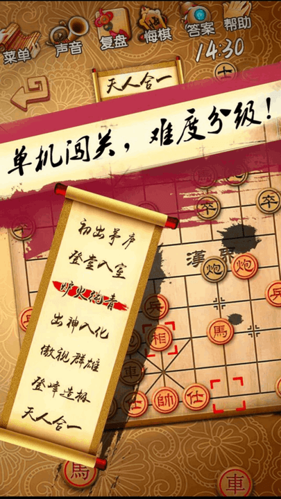 天梨中国象棋最新版下载