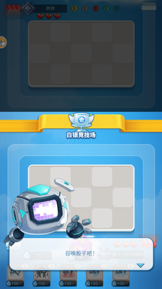 骰子大战