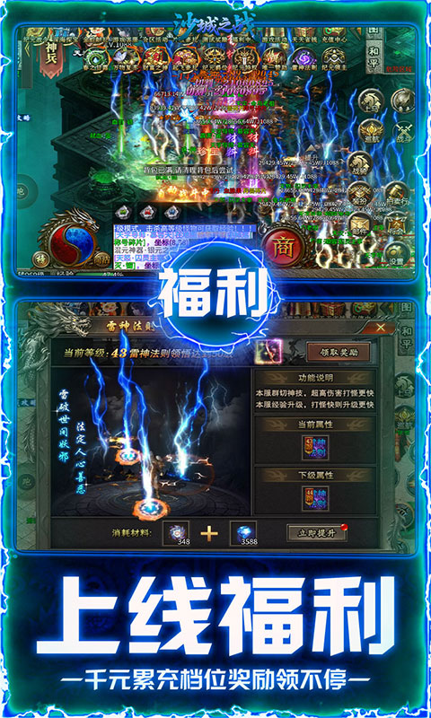 沙城之战