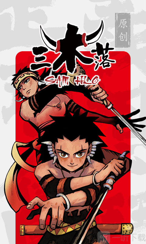 漫画村