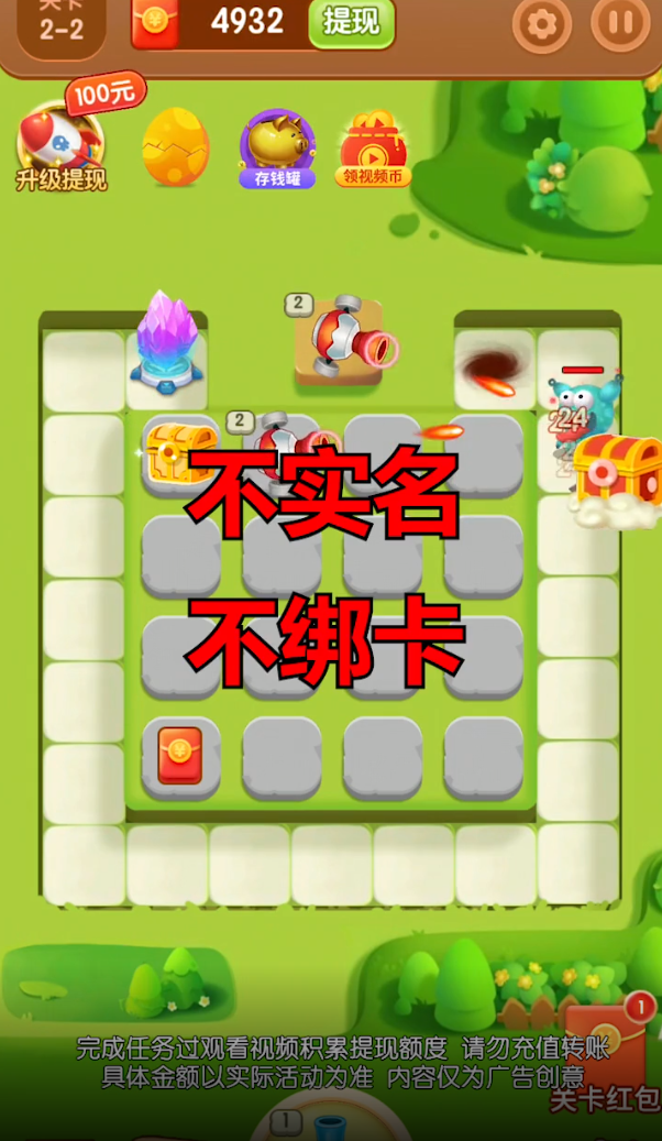 全民塔防赚钱版
