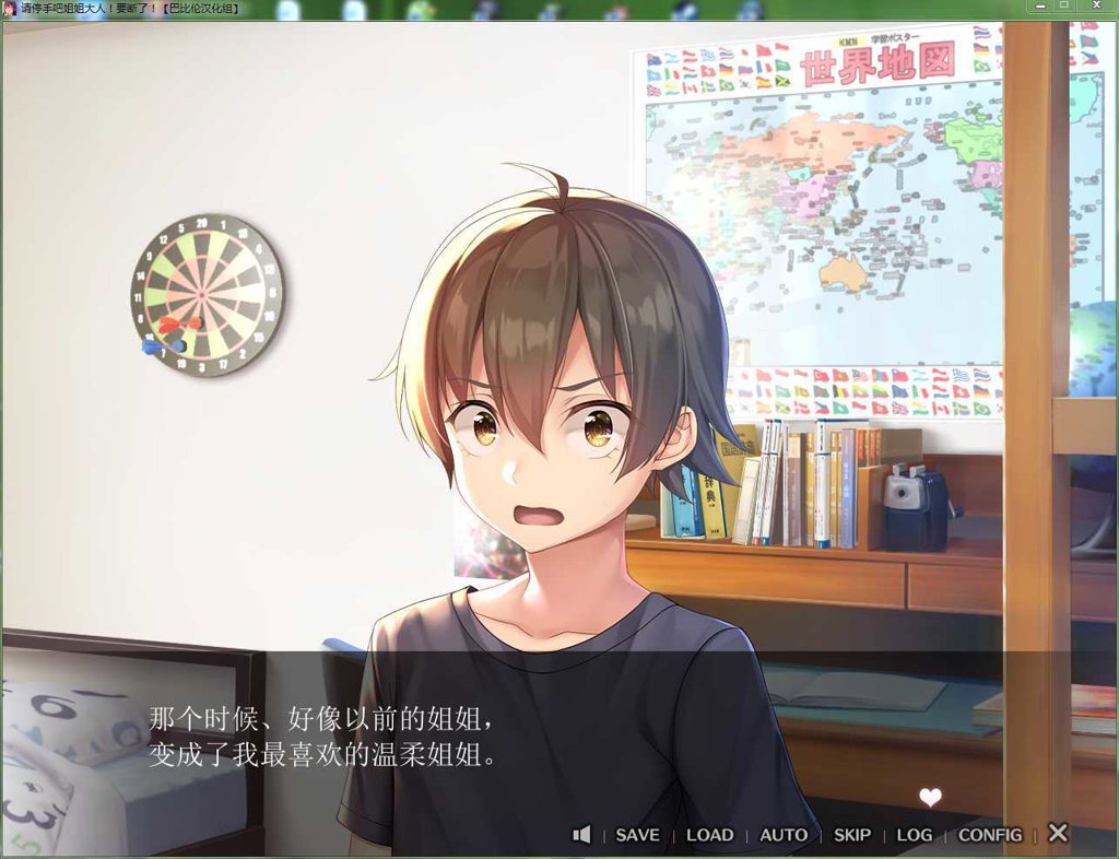 请停手吧姐姐大人要断了游戏直装版