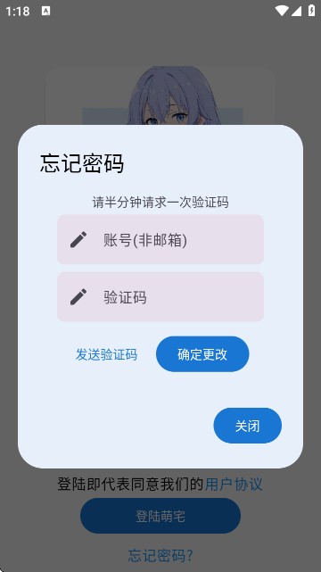 萌宅社区app更新