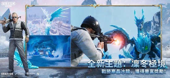 PUBG国际版地铁逃生