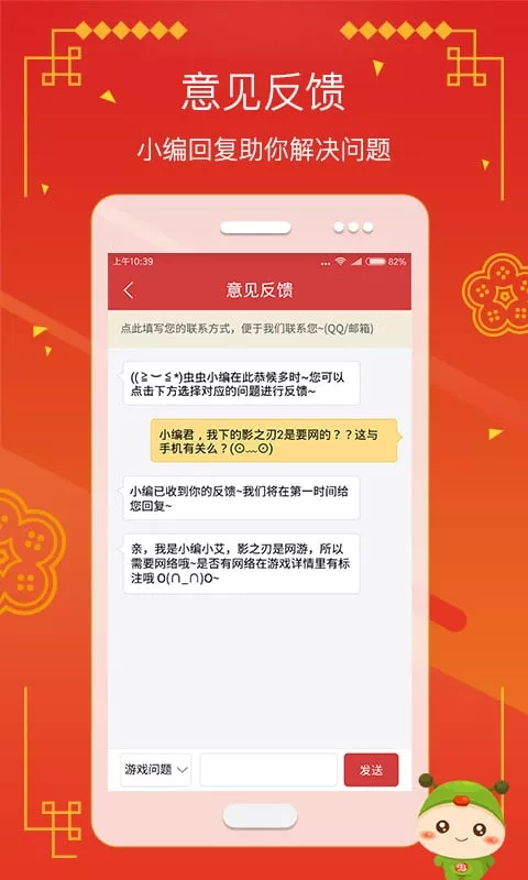 虫虫助手 2025官方正版下载