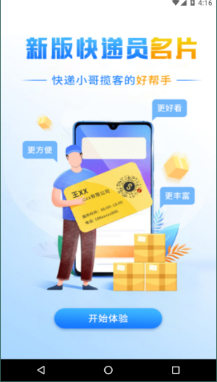 韵镖侠