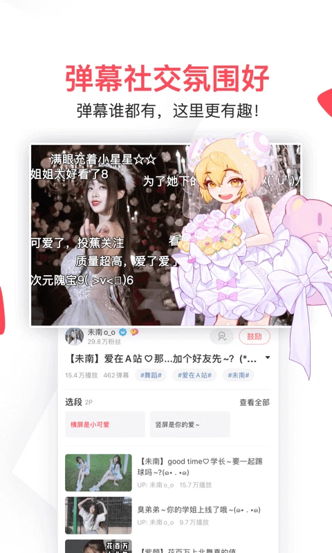 acfun流鼻血回家地址
