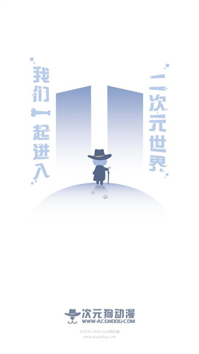 次元狗 官网版入口