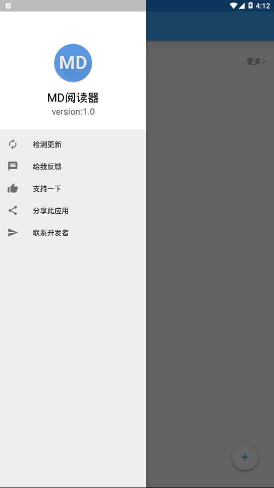 MD阅读器