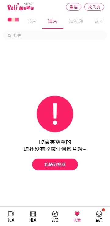 palipali2永久版