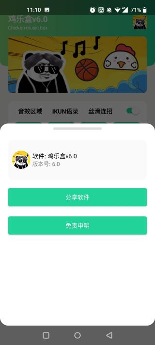 鸡乐盒