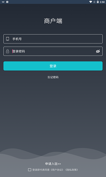 壹达商户版安卓版