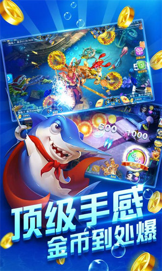 jj斗地主捕鱼版