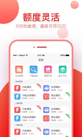 白白贷款 白白贷款