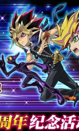 duellinks国际服安装包