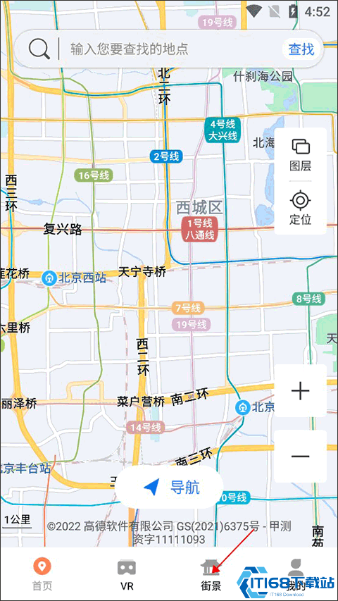 全球高清实况摄像头