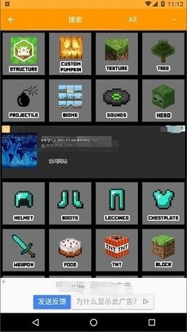 我的世界mod制作器手机版中文版