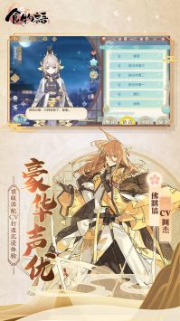 食物语 官网版