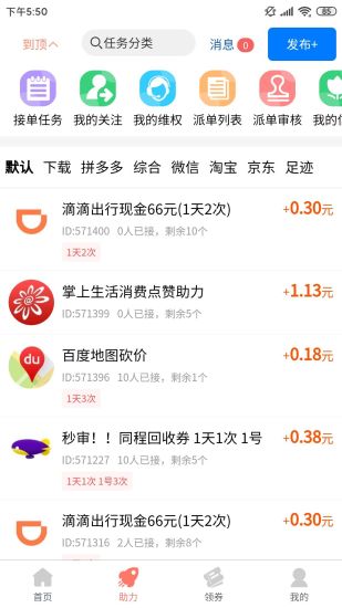 柚子快报app