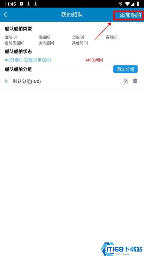启航者