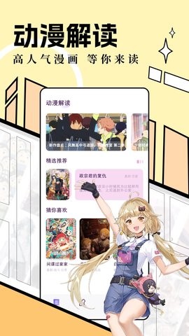 六漫画