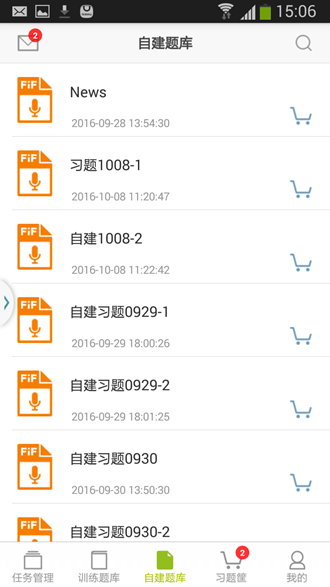 FiF口语训练教师版最新版