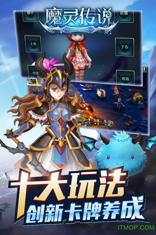 魔灵传说