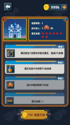 小兵出击 小兵出击