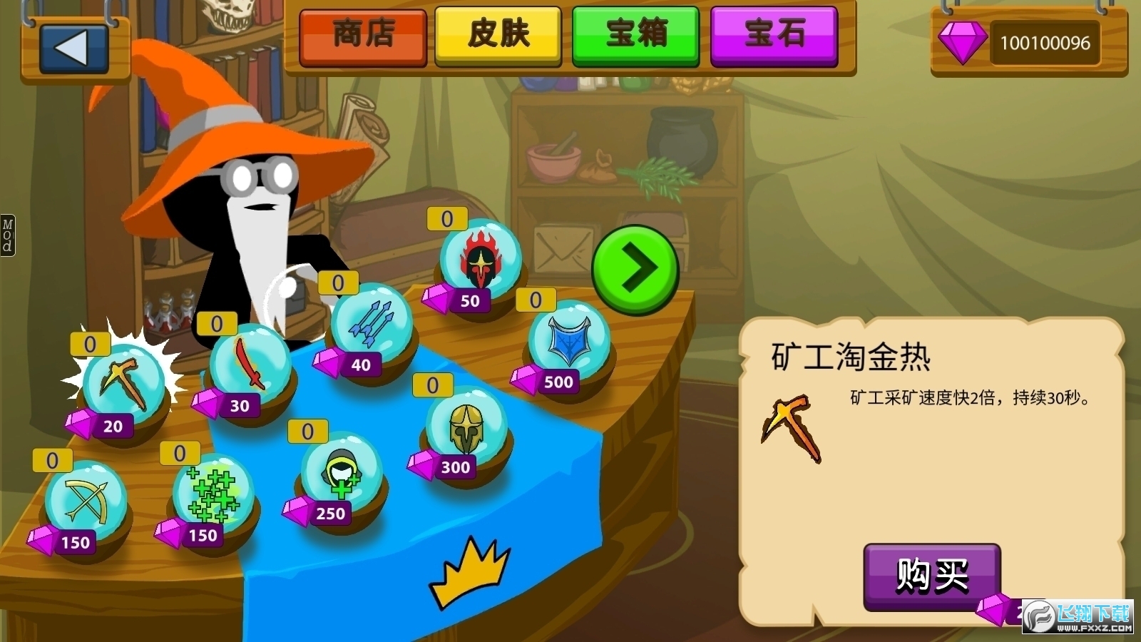 火柴人战争内置菜单破解版