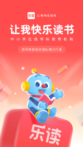 乐读app下载 乐读app下载