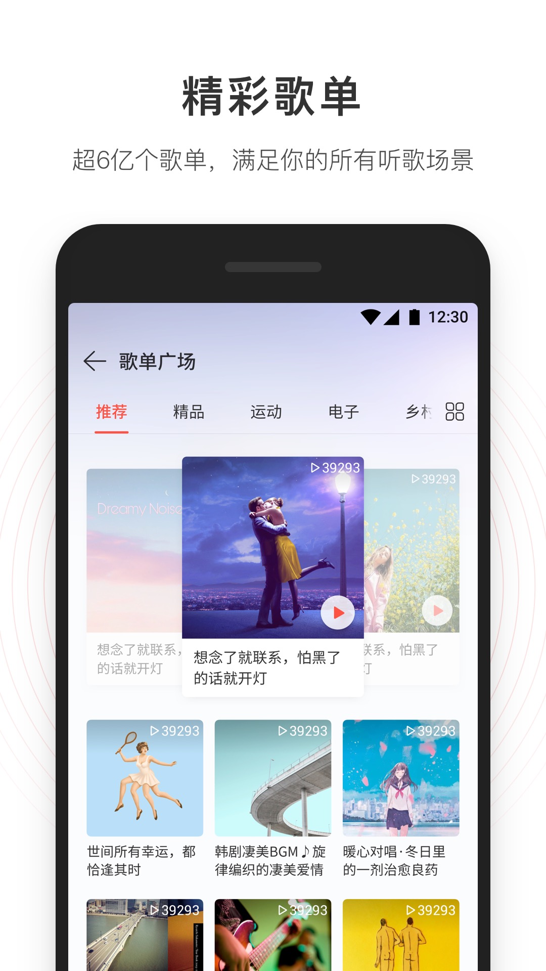 网易云音乐旧版本下载