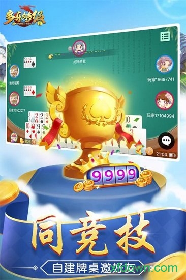 多乐够级记牌器(通用版)