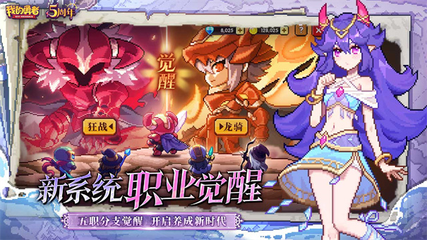 我的勇者内购手机安卓版下载v7.2.3