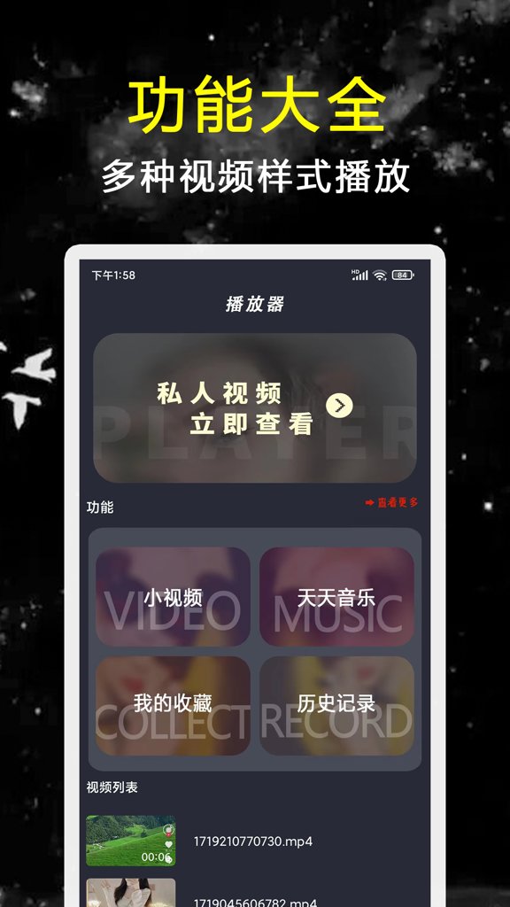探花视频免费版
