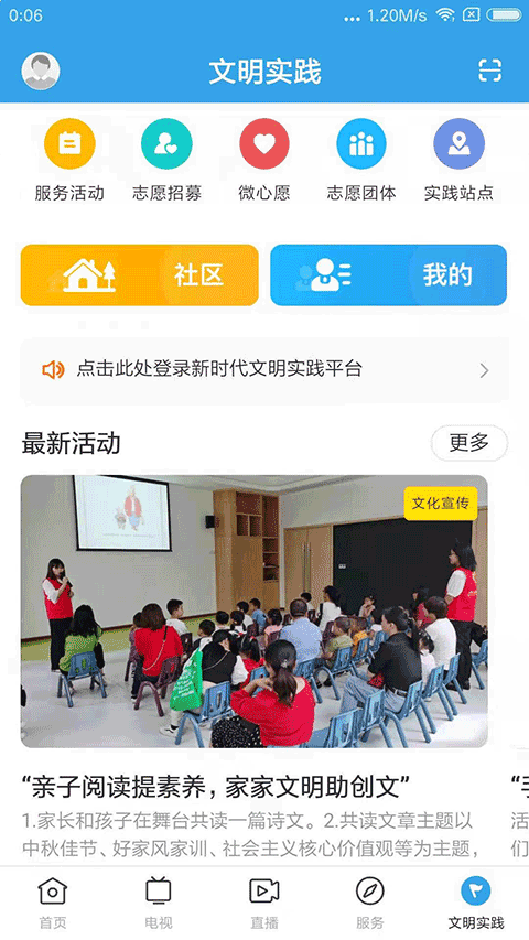 今日和平客户端