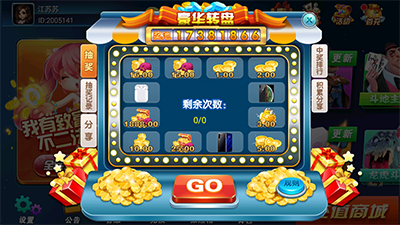 斗地主送救济金6元