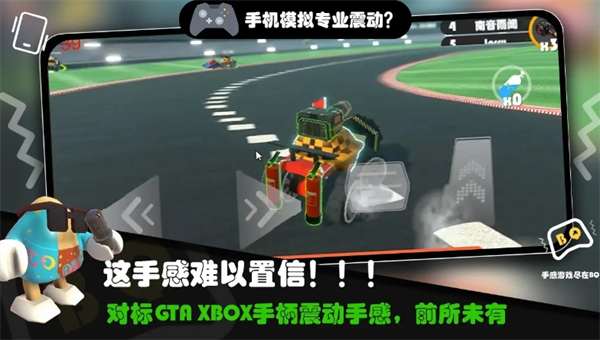 超级碰碰碰碰碰官网版