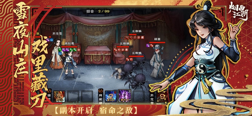 烟雨江湖官网版