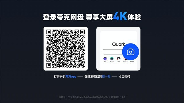 夸克网盘t