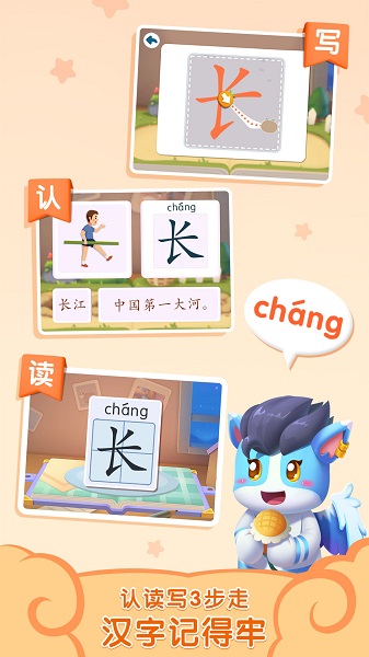贝壳识字