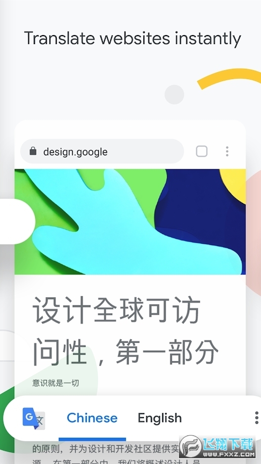 谷歌浏览器app下载华为手机版