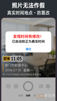 今日水印相机app官方版