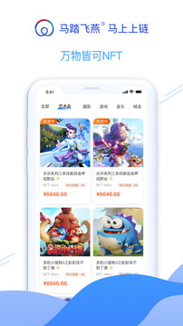 马踏飞燕app
