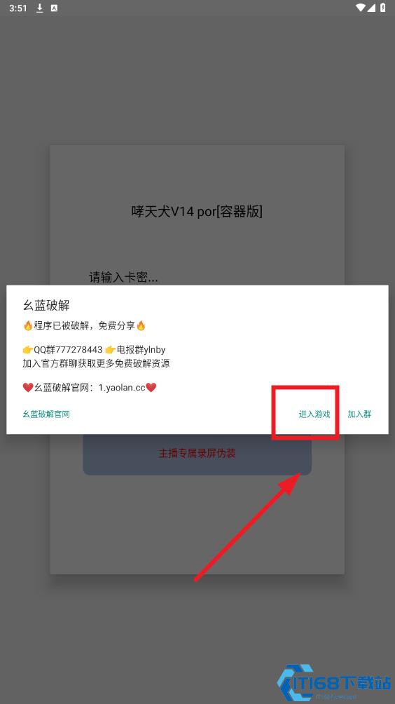 地狱犬直装怎么用