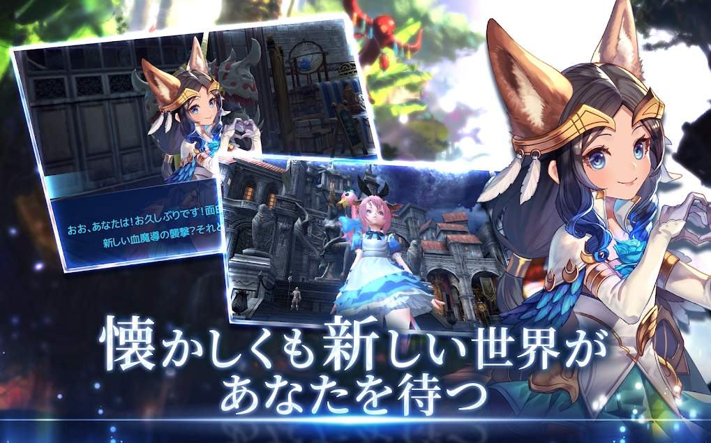 TeraClassic日服